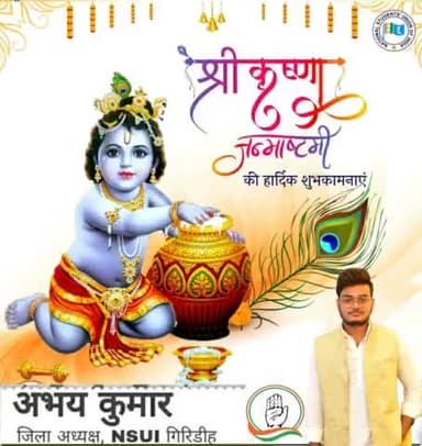श्री कृष्ण जन्माष्टमी की हार्दिक शुभकामनाएं ।
#जन्माष्ठमी #राधे #राधे