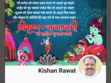 #_बधाई_हो_बधाई
नंद घर आनंद भयो जय कन्हैया लाल की                                         श्री कृष्ण जन्मोत्सव के पावन पर्व की आप सभी को हार्दिक शुभकामनाएं।🎂💐💐
#जय_श्री_राधे_कृष्णा🙏