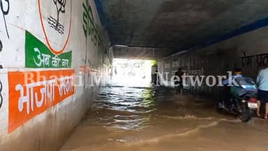 Bhilai :- सुपेला अंडरब्रिज बारिश से डूबा
#supela #bhilai #durg #bhartimedianetwork #bmn