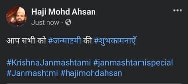 आप सभी को #जन्माष्टमी की #शुभकामनाएँ
#KrishnaJanmashtami #janmashtamispecial #Janmashtmi #hajimohdahsan