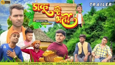 #डाकू की भर्ती #youtube# #channe#l #RECENTAL# पर जाकर देखें और सब्सक्राइब करें
सिरसिया बजार के कुछ लड़कों ने बनाया है