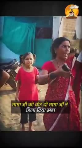 लाड़ली बहना का बरसा अपने भाई पर प्यार आप भी सुनें बहन की दास्तान….?
#शिवराज_सरकार #मध्यप्रदेश