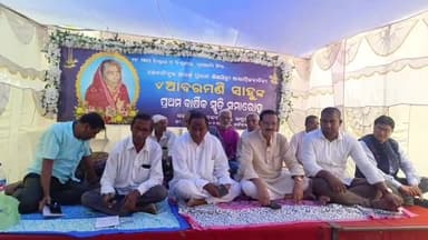 ଧୁଷୁରୀ: ସରପୁର ଅଞ୍ଚଳରେ ଧର୍ମପରାୟଣ ମହିଳା ଆଦରମଣି ସାହୁଙ୍କ ପ୍ରଥମ ଶ୍ରାଦ୍ଧ ଦିବସରେ ଯୋଗଦେଲେ ଧାମନଗର ବିଧାୟକ