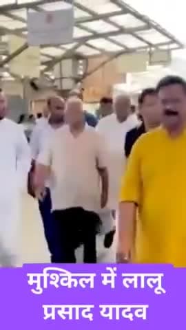 पटना ग्रामीण: Land For Job मामले में CBI को केंद्र से लालू के खिलाफ केस चलाने की अनुमति मिल गई है।#lalluyadav #landforjob #cbi
