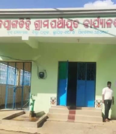 ଧୁଷୁରୀ: ମିଥ୍ୟା ସତ୍ୟପାଠ ନେଇ ବୟାଙ୍ଗଡିହି ପଞ୍ଚାୟତର ସରପଞ୍ଚ ଅଯୋଗ୍ୟ ଘୋଷିତ, ନାଏବ ସରପଞ୍ଚଙ୍କୁ ଉପଜିଲ୍ଲାପାଳଙ୍କ ଦାୟିତ୍ବ ପ୍ରଦାନ