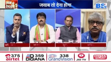 यात्रा की सियासी रफ़्तार!
BS TV - 5
 #परिर्वतन #यात्रा #parivartan #yatra