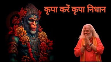 Tap 👇करके आनंद लें -- 🙏
https://youtu.be/fBYlyb-T3p8?si=zbTHpHglyqsX7PlG
#हनुमानचालीसा #जयश्रीराम #jaisriram #jaysriram #hanumanchalisa