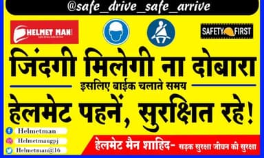 आख़िर कब तक लोगो को समझ आयेगी - हेलमेट चलान के लिये अपनी सुरक्षा के लिये पहना जाता है 👈
#gopalganjnew #safetyfirst