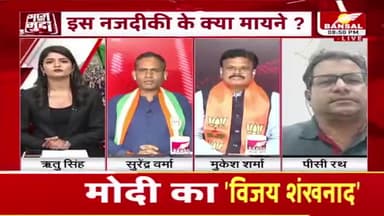 #मोदी का #शंखनाद?
राम के साथ इंद्रदेव भी नाराज
BANSAL न्यूज़- 5
#ModiKeJumle #झूठ #जुमला #लफ्फाजी #Jumla #विज