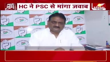 PSC में और कितने पेंच!
BANSAL न्यूज़ - 1
#PSCExam #PSC #भर्ती #रोजगार #अव्वल_छत्तीसगढ़
#health #PCC #कांग्रेस #CongressParty