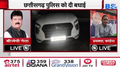 बैंक डकैती मामले पर चर्चा, सीएम का ट्वीट "सबका होगा हिसाब"
BS TV
#raigad #bankrobbery #रायगढ़ #बैंकडकैती #अव्वल_छत्तीसगढ़ #PCC #कांग्रेस #CongressParty