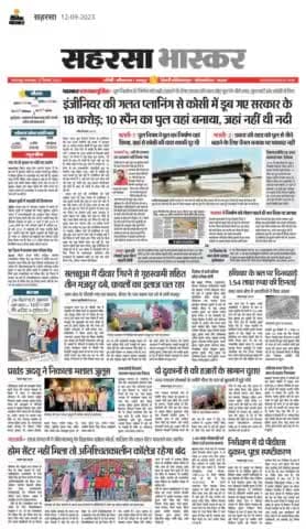 @dainikbharatnews @bplnews123 ##saharsanews