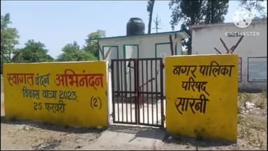 घोड़ाडोंगरी: #सारणी:नगर पालिका परिषद सारणी के अधिकारी मॉड्यूलर टॉयलेट की खराब गुणवत्ता के सवाल पर देते है गुमनाम जवाब@