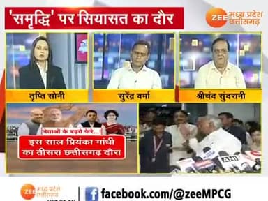 महिला समृद्धि पर सियासत
Zee न्यूज़ - 5
#महिला #समृद्धि #सशक्तिकरण #सियासत #सम्मेलन
#अव्वल_छत्तीसगढ़ #PCC #कांग्रेस #CongressParty