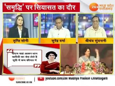 महिला समृद्धि पर सियासत
Zee न्यूज़ - 4
#महिला #समृद्धि #सशक्तिकरण #सियासत #सम्मेलन
#अव्वल_छत्तीसगढ़ #PCC #कांग्रेस #CongressParty