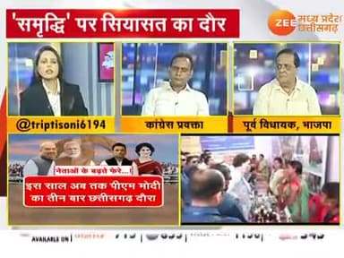महिला समृद्धि पर सियासत
Zee न्यूज़ - 6
#महिला #समृद्धि #सशक्तिकरण #सियासत #सम्मेलन
#अव्वल_छत्तीसगढ़ #PCC #कांग्रेस #CongressParty