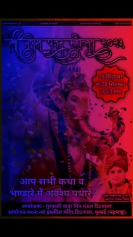 #श्रीगणेश_पूजा_2023 की हार्दिक शुभकामनाएं एवं बधाई
#श्रद्धेय_श्रीकृष्णानंद_व्यासजी_महाराज