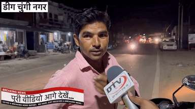 नगर डीग के लोगों ने बीजेपी से नया चेहरा हंसिका गुर्जर की जोरसौर से मांग करी जमकर कांग्रेस की पोलखोली... #नगर #हंसिकागुर्जर #सर्वे #dtvnews #बीजेपीप्रत्याशी