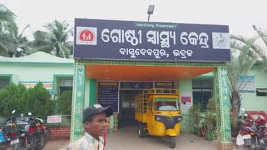 ନାଇକାଣିଡିହି: କୃଷ୍ଣପୁର ଠାରେ ସଡକ ଦୁର୍ଘଟଣାରେ ଜଣେ ଗୁରୁତର, ମେଡିକାଲ ରେ ଭର୍ତି