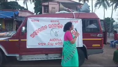 ବାଂଶଡା: ଅଖିଳ ଭାରତ ଗଣତାନ୍ତ୍ରିକ ମହିଳା ସମିତି ପକ୍ଷରୁ ଚାନ୍ଦବାଲିରେ ବସଷ୍ଟାଣ୍ଡରେ ପ୍ରତିବାଦ ସଭା