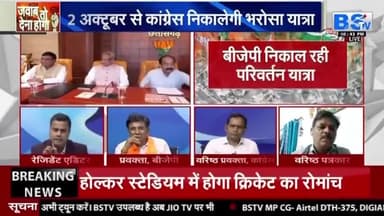 जनता जताएगी भरोसा, या करेगी परिवर्तन?
BS TV - 3
#भरोसा #भरोसायात्रा #Bharosa #bharosapyartera #परिवर्तन #ParivartanYatra #परिर्वतनयात्रा #PCC #कांग्रेस #भूपेशपरभरोसा #BharoseKiSarkar