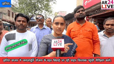 #झरिया बाजार मे #जलआपूर्ति योजना के तहत #बिछाई जा रही पाइप पूर्णिमा नीरज सिंह पहुंची निरीक्षण करने. #होरलाडीह मे कि जाइएगी सड़क कि ढलाई. पूर्व मे #ठीकेदार के द्वारा #बिछायी
