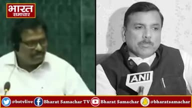 Ramesh Bidhuri ने Lok Sabha में दी भद्दी गालियां तो Sanjay Singh ने उधेड़ दी बखिया!
#rameshbidhuri #sanjaysingh #parliamentspecialsession #aap