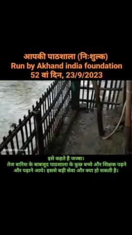 #आपकी_पाठशाला का 52 वां दिन
#purneanews
