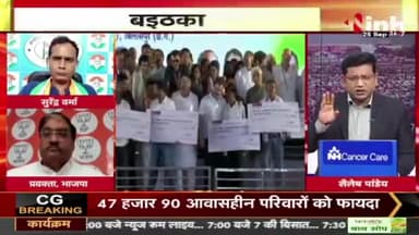 राहुल के निशाने पर मोदी और अडानी
Inh न्यूज़ - 3
#आवासन्यायसम्मेलन #आवास #न्याय #सम्मेलन
#भरोसा #भरोसायात्रा #Bharosa #bharosapyartera #PC