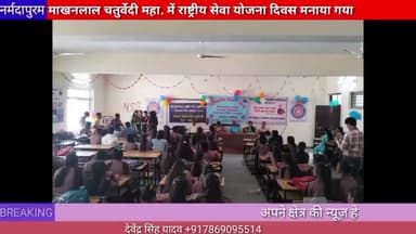 माखननगर :शासकीय महाविद्यालय माखन नगर में राष्ट्रीय सेवा योजना दिवस मनाया गया
#makhanlalchaturvedicollege
#ncc #nss #new