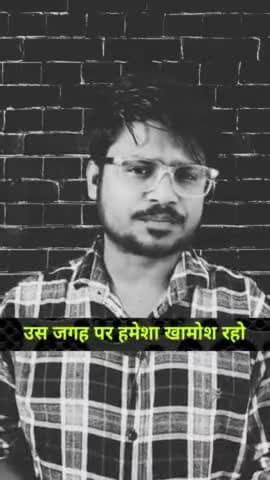 खामोश रहो #pawan_raaz #motivation