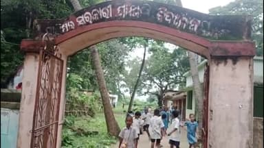 ବାଂଶଡା: ଘଣ୍ଟେଶ୍ୱର ମାଣିପୁର ସରକାରୀ ବିଦ୍ୟାଳୟରେ ମଧ୍ୟାହ୍ନ ଭୋଜନ ବନ୍ଦ ନେଇ ଗ୍ରାମବାସୀଙ୍କ ପକ୍ଷରୁ ବିଇଓଙ୍କ ନିକଟରେ ଅଭିଯୋଗ