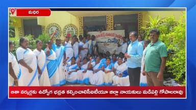 చింతకాని: ఆశా వర్కర్లకు ఉద్యోగ భద్రత కల్పించాలని మండల కేంద్రంలో సిఐటియు జిల్లా నాయకులు మడుపల్లి గోపాలరావు డిమాండ్