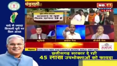 सल्लग बयान चलत हे, बोटर घलो गुनत हे!
IBC 24 "पंचयती" - 5
#आरोप #सियासत #प्रत्यारोप
#भरोसा #भरोसायात्रा #Bharosa #bharosapyartera #परिव