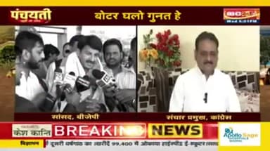सल्लग बयान चलत हे, बोटर घलो गुनत हे!
IBC 24 "पंचयती" - 1
#आरोप #सियासत #प्रत्यारोप
#भरोसा #भरोसायात्रा #Bharosa #bharosapyartera #परिव
