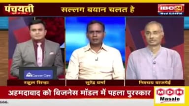 सल्लग बयान चलत हे, बोटर घलो गुनत हे!
IBC 24 "पंचयती" - 3
#आरोप #सियासत #प्रत्यारोप
#भरोसा #भरोसायात्रा #Bharosa #bharosapyartera #परिव
