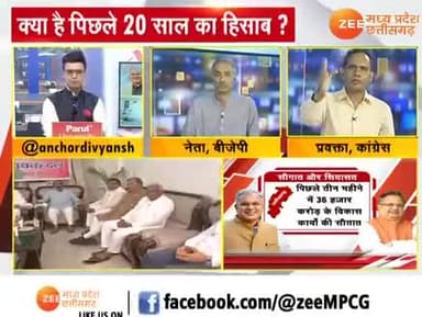 "23" का #रण, #विकास की #जंग!
#दावें, #आंकड़े और #सवाल ?
Zee न्यूज़- 4
#आरोप #सियासत