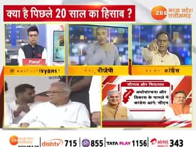"23" का #रण, #विकास की #जंग!
#दावें, #आंकड़े और #सवाल ?
Zee न्यूज़- 5
#आरोप #सियासत