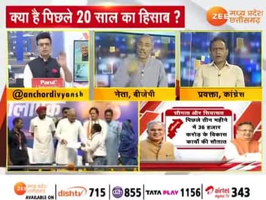 "23" का #रण, #विकास की #जंग!
#दावें, #आंकड़े और #सवाल ?
Zee न्यूज़- 3
#आरोप #सियासत