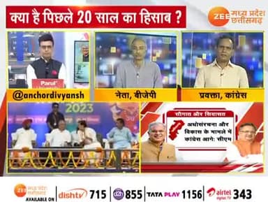 "23" का #रण, #विकास की #जंग!
#दावें, #आंकड़े और #सवाल ?
Zee न्यूज़- 2
#आरोप #सियासत