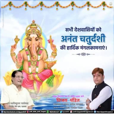 कर दो हमारे जीवन से दुख-दर्द का नाश
जगत के पालनहार पूर्ण कर दो सब काज
अनंत चतुर्दशी की हार्दिक शुभकामनाएं
#अनंतचतुर्दशी