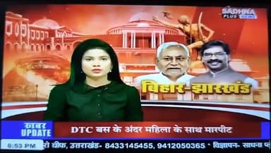 पीवीयूएन हॉस्पिटल में मरीजों से होती है मनमानी
#vicky#
#न्यूज़ पतरातू#