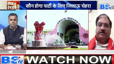 23 के दंगल में कौन मचायेगा गदर?
BSTV MP-CG - 4
#विधानसभा #चुनाव #टिकिट_वितरण #बैठक #सम्मेलन
#भरोसा #भरोसायात्रा #Bharosa #PCC #कांग्रेस #भूपेशपरभ