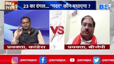 चुनाव आते हैं भाजपा को छत्तीसगढ़ी स्लोगन और महतारी..
BSTV - 1
#विधानसभा #चुनाव #टिकिट_वितरण #बैठक #सम्मेलन
#भरोसा #भरोसायात्रा #Bharosa #PCC #कांग्रेस #भूपेशपरभ