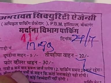 बीकानेर: #pbmhospital#news_hunt#bikaner_news#l. PBM PARKING M PARKING K PESE JYADA LENE OR UNKO SHIKAHYAT KARNE P