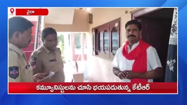 సింగరేణి: కమ్యూనిస్టు నేతలను చూసి మంత్రి కేటీఆర్ భయపడుతున్నారు: సీపీఎం నాయకులు వీరభద్రం