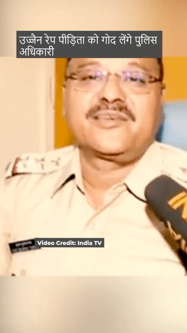 अजय कुमार आईपीएस ने लिया उज्जैन सतना पीड़ित को गोद #ujjainmahakal #satna_news