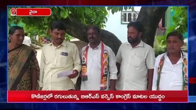 కొణిజర్ల: వ్యక్తిగత అంశాలపై మాట్లాడితే ఊరుకోం, గ్రామాల్లో తగిన బుద్ధి చెబుతాం: బీఆర్ఎస్ నేతలపై కొనిజర్ల కాంగ్రెస్ నాయకుల ఫైర్