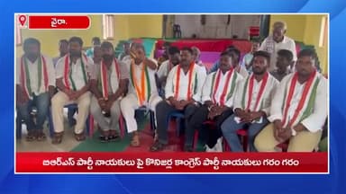 కొణిజర్ల: కొణిజర్లలో బిఆర్ఎస్ పార్టీ నాయకులు పై కాంగ్రెస్ నాయకులు గరం గరం