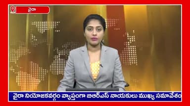 సింగరేణి: వైరా నియోజకవర్గ వ్యాప్తంగా భారాస ముఖ్య నాయకులతో సమావేశం, పాల్గొన్న ఎంపీ నామా నాగేశ్వరరావు